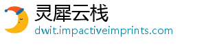 灵犀云栈